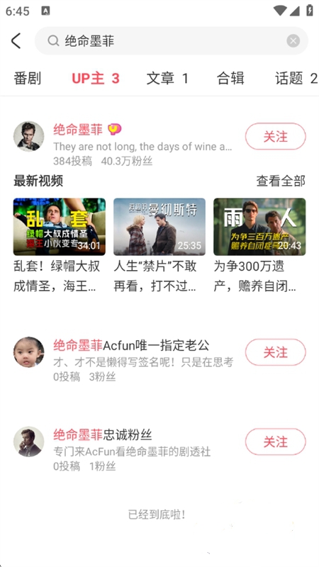 acfun流鼻血版回家的路2026最新版 acfun流鼻血版回家的路2026最新版