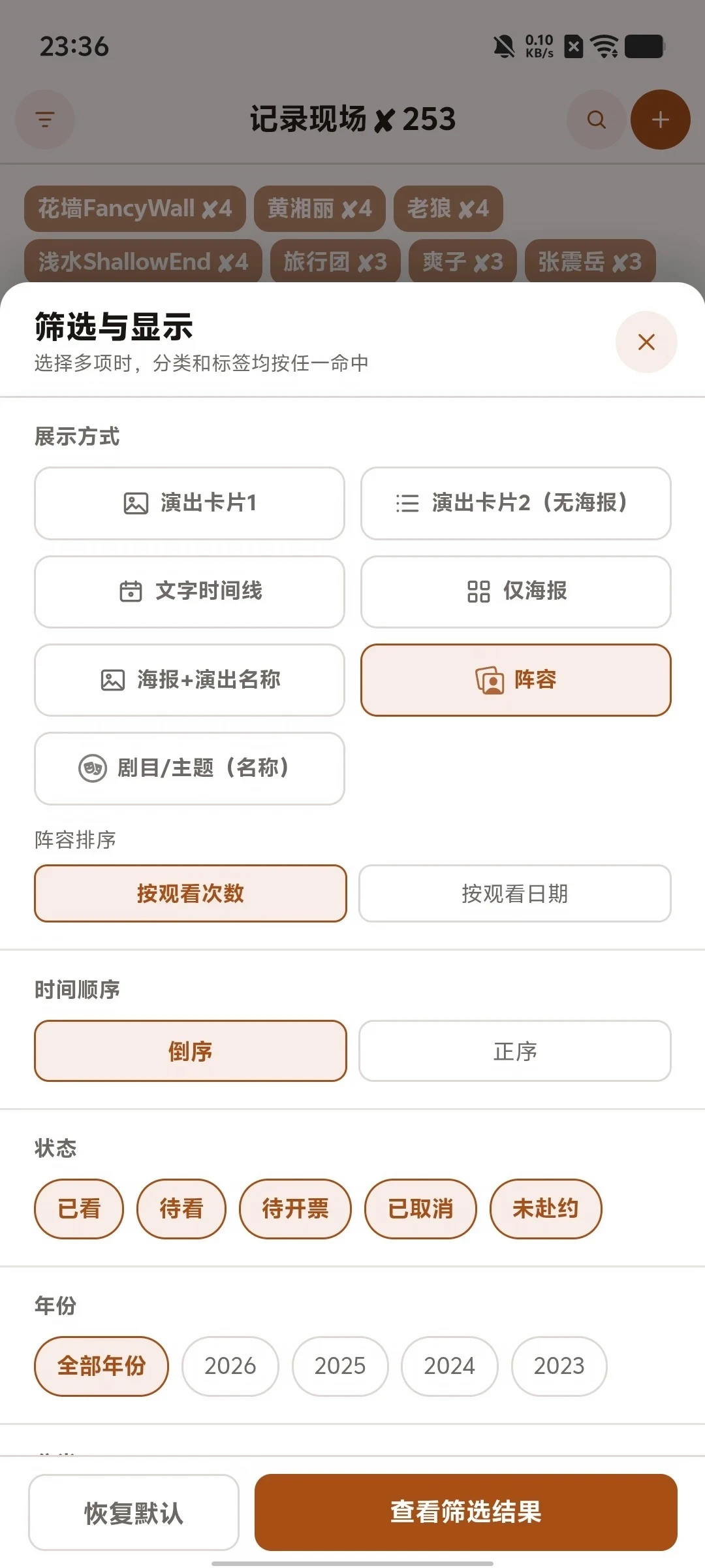 记录现场(演出记录)软件官方版 记录现场(演出记录)软件官方版