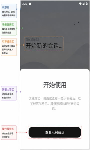 Antar(对话式记录)软件官方版 Antar(对话式记录)软件官方版