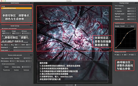 Chaotica for Mac官方电脑版 Chaotica for Mac官方电脑版