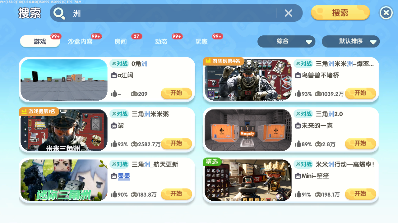 迷你世界米米洲行动pc版 迷你世界米米洲行动pc版