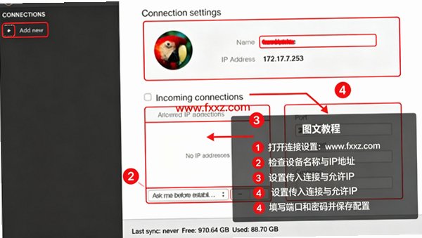 SyncMate Expert Mac版 多设备数据同步管理工具 SyncMate Expert Mac版 多设备数据同步管理工具
