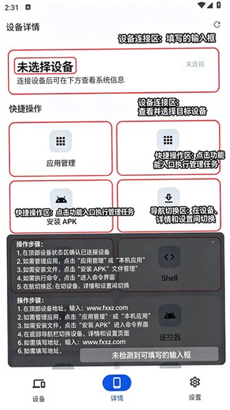 sky adb工具2026最新版 sky adb工具2026最新版