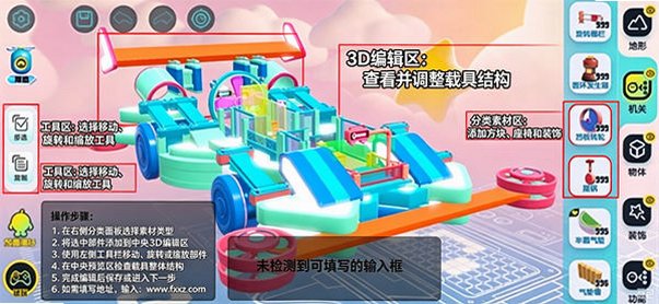 蛋仔派对体验服(无限蛋币)免费版v1.0.285最新版截图0