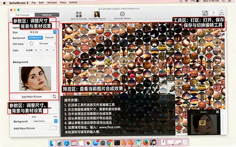 TurboMosaic for Mac(马赛克图片制作工具)截图0