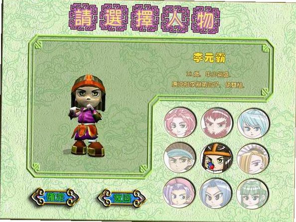 大富翁之大唐英雄游江南截图1